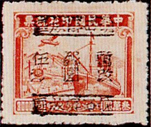 China Stamps Transportation Revenue Fengtai